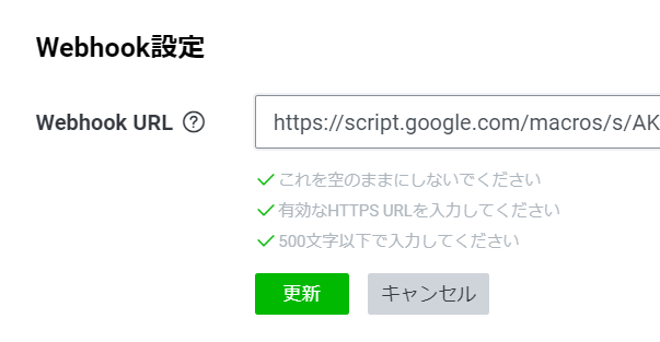 LINE Developersに戻る