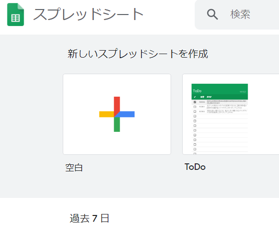 LINE BOTとGoogleスプレッドシート・GASを連携する